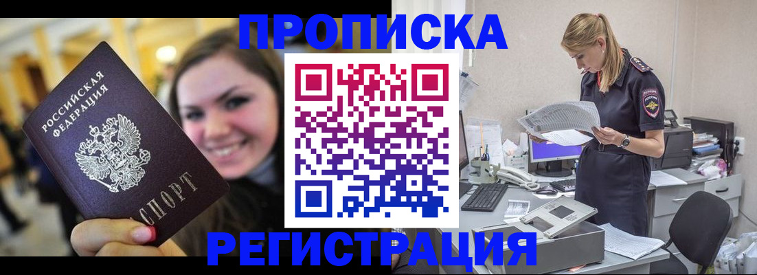 миграционный учет в Башкортостане