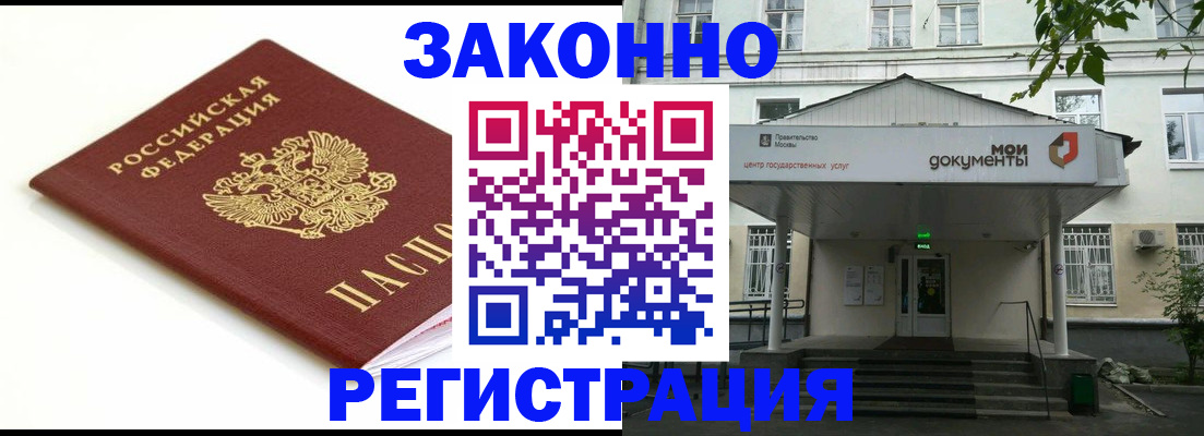 регистрация для дет. сада в Башкортостане