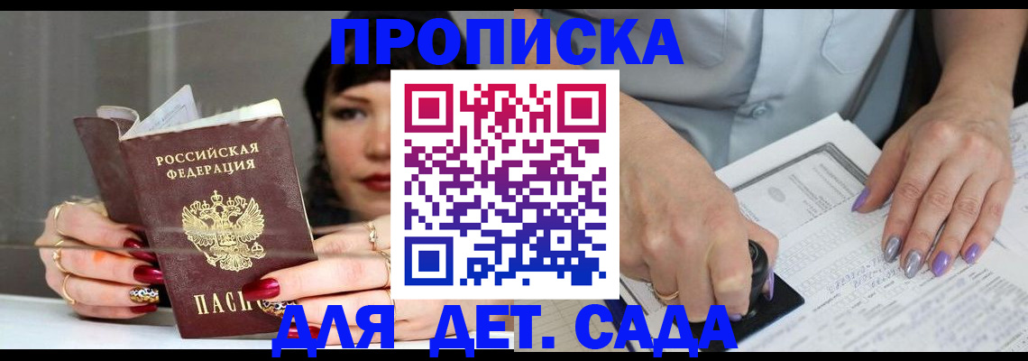 временная регистрация адрес в Башкортостане