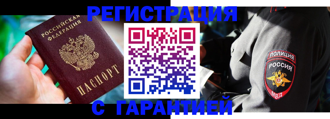 прописка паспорт в Башкортостане